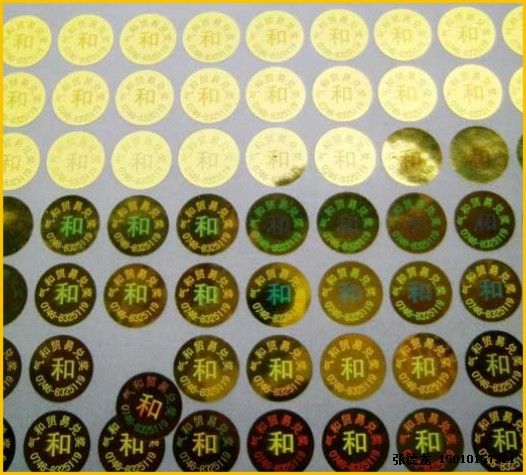 不可完全依赖防伪标签辨别产品真伪